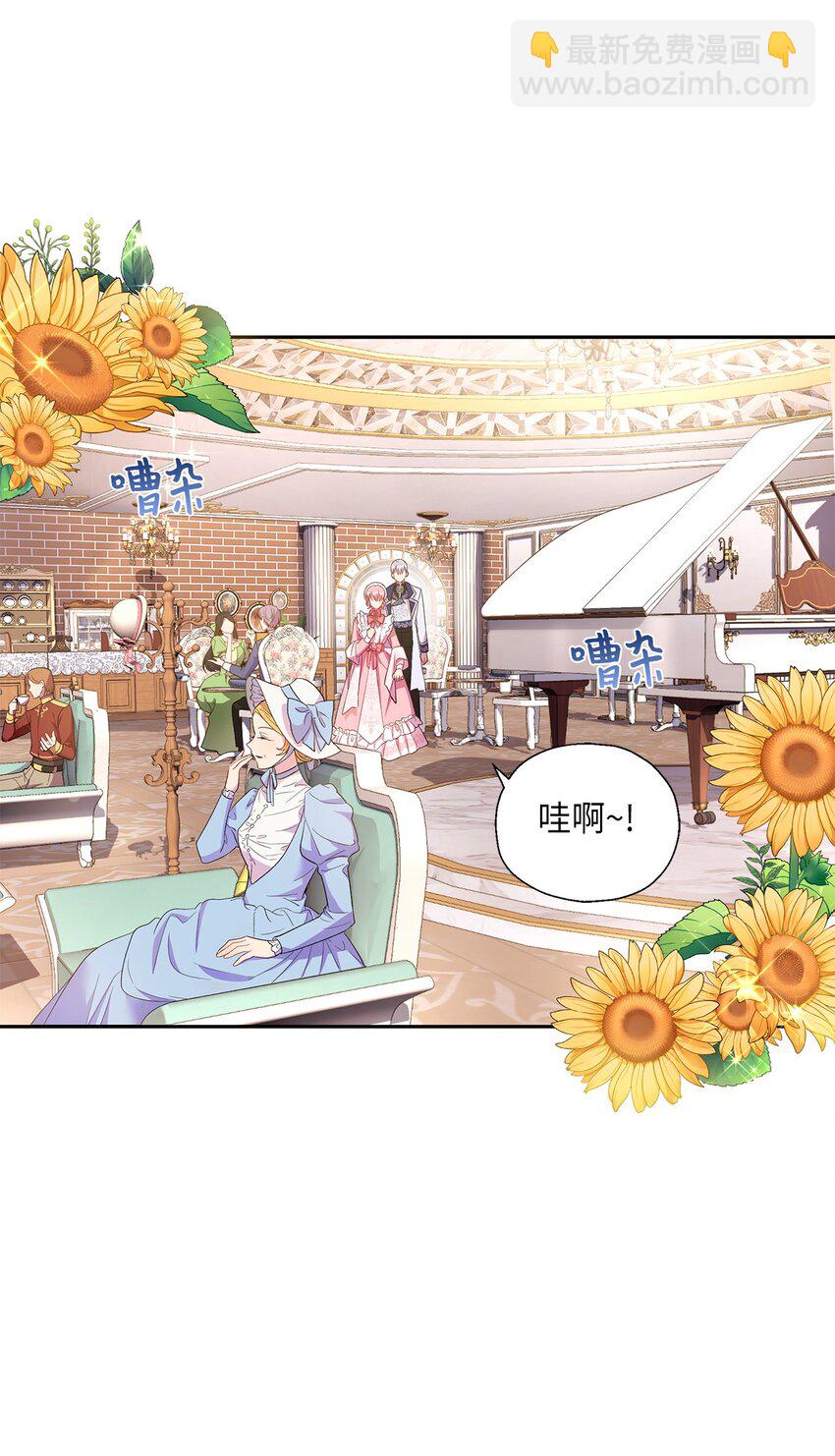 13 宴会邀请(1/2)-第14话