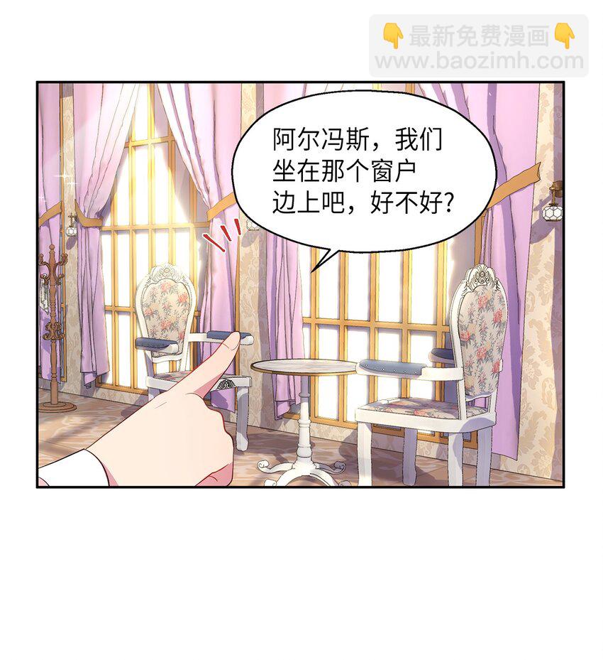 13 宴会邀请(1/2)-第14话