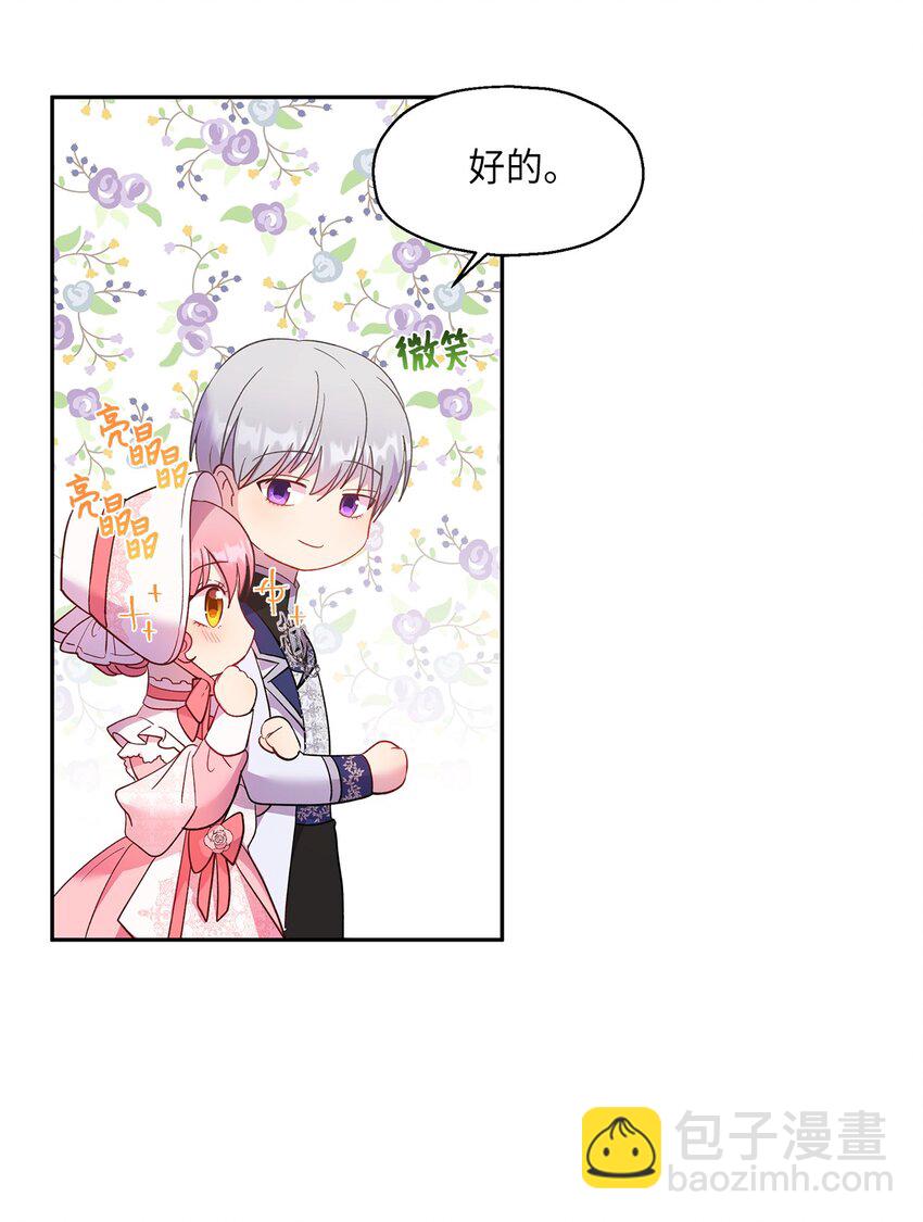 13 宴会邀请(1/2)-第14话