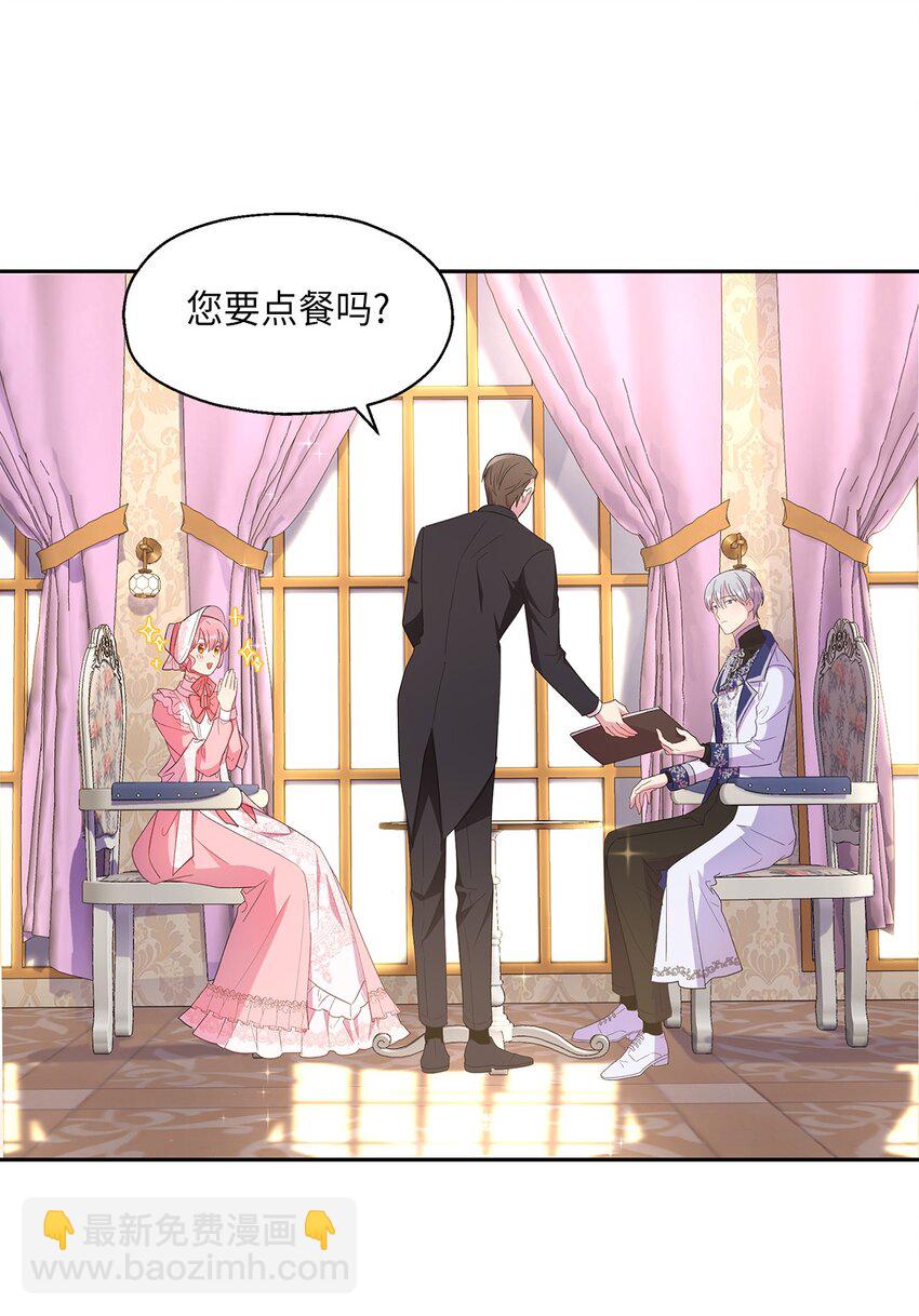 13 宴会邀请(1/2)-第14话