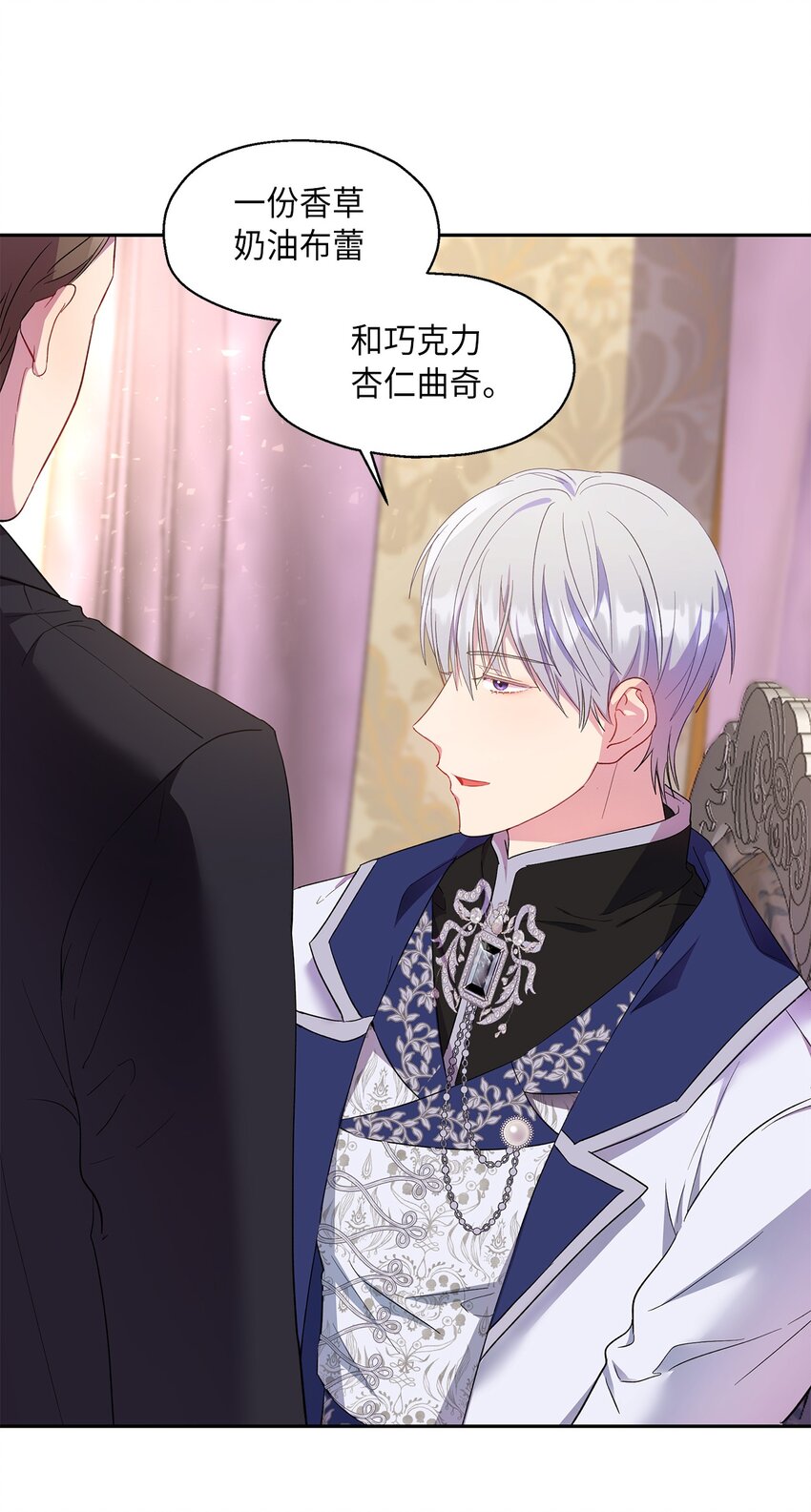 13 宴会邀请(1/2)-第14话