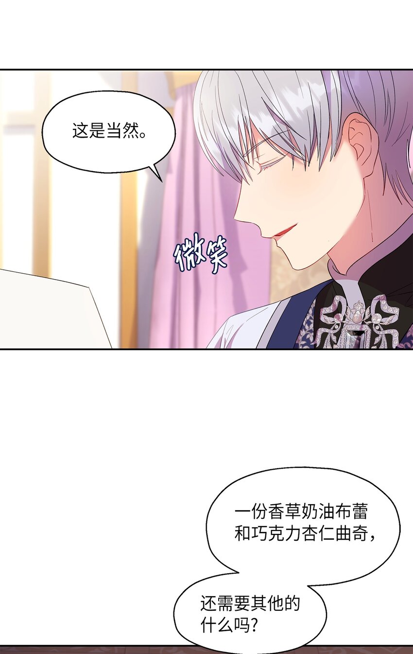 13 宴会邀请(1/2)-第14话