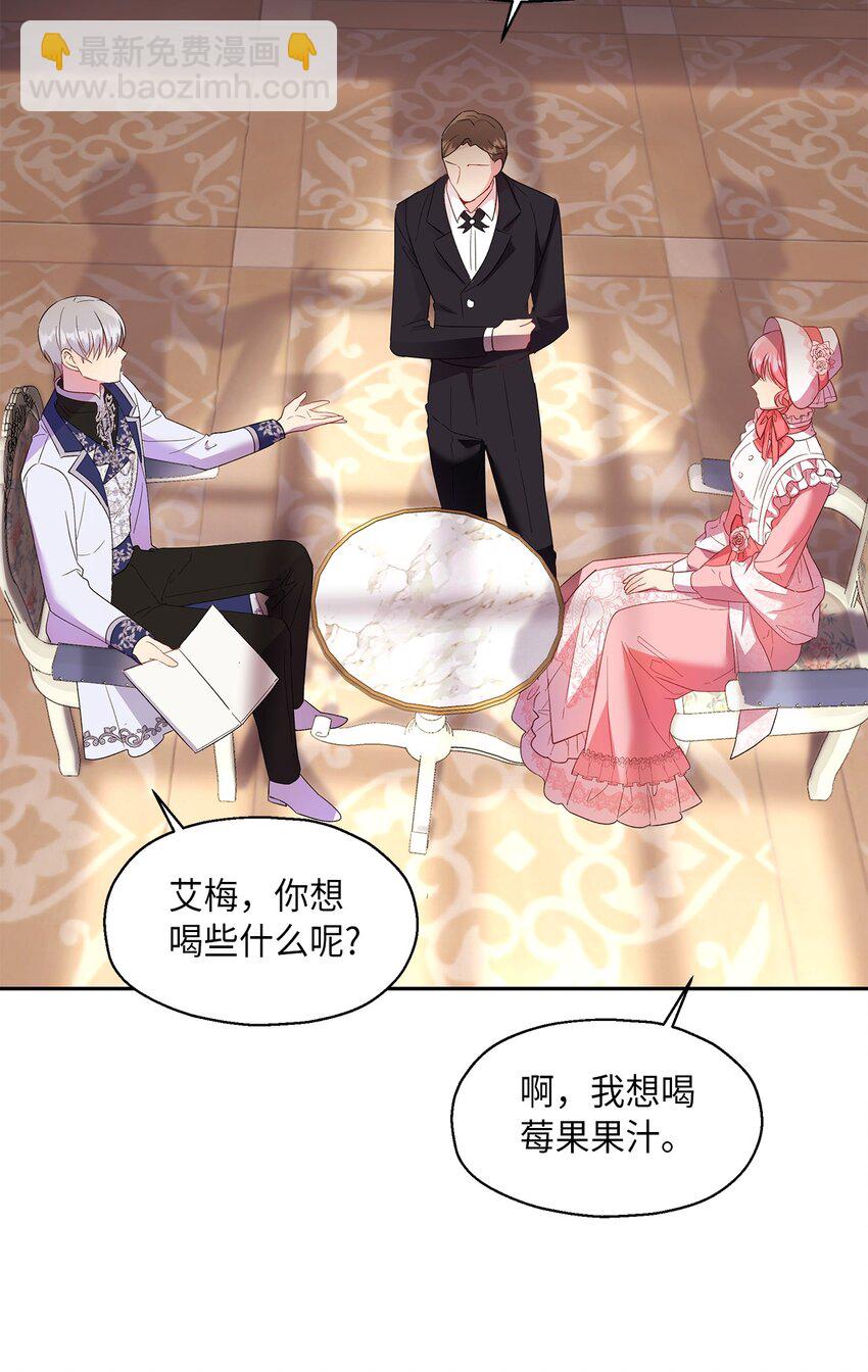 13 宴会邀请(1/2)-第14话