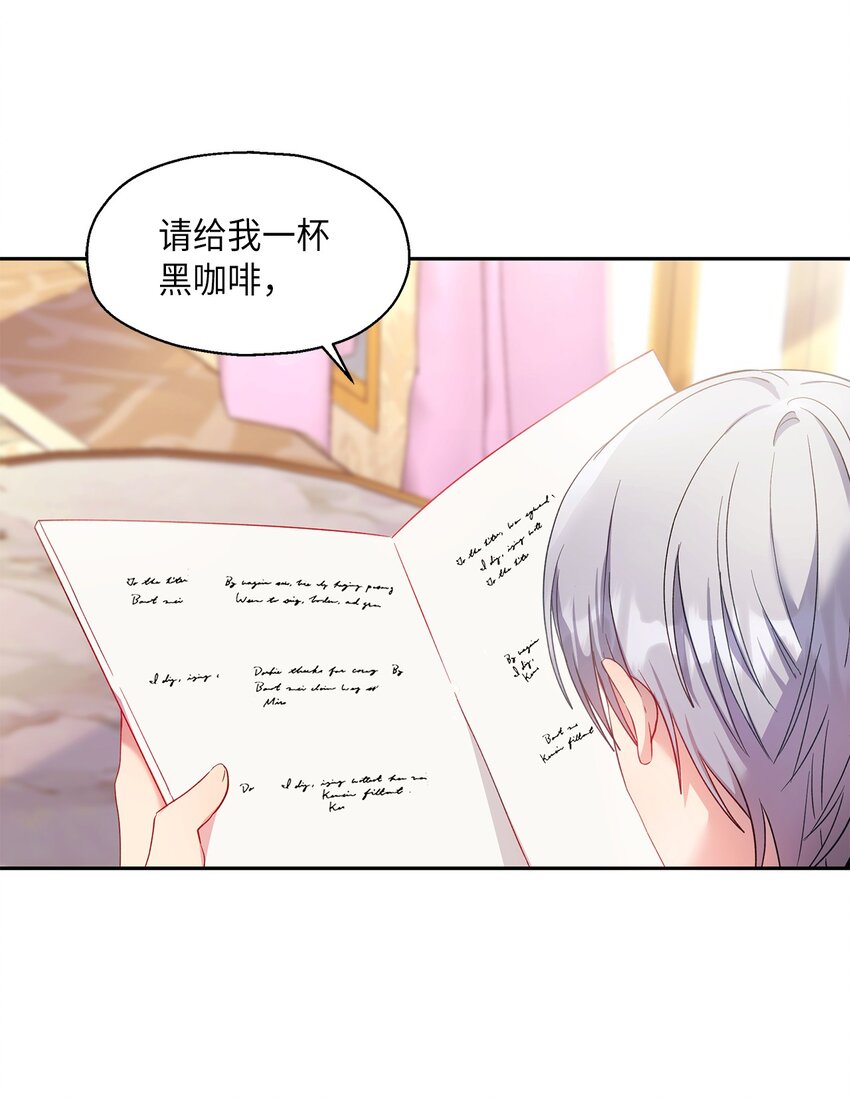 13 宴会邀请(1/2)-第14话