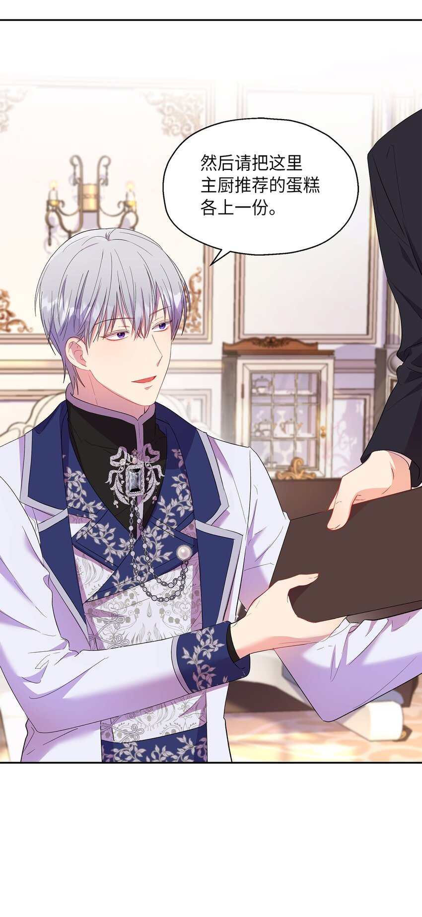 13 宴会邀请(1/2)-第14话