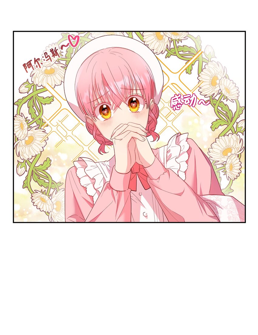 13 宴会邀请(1/2)-第14话