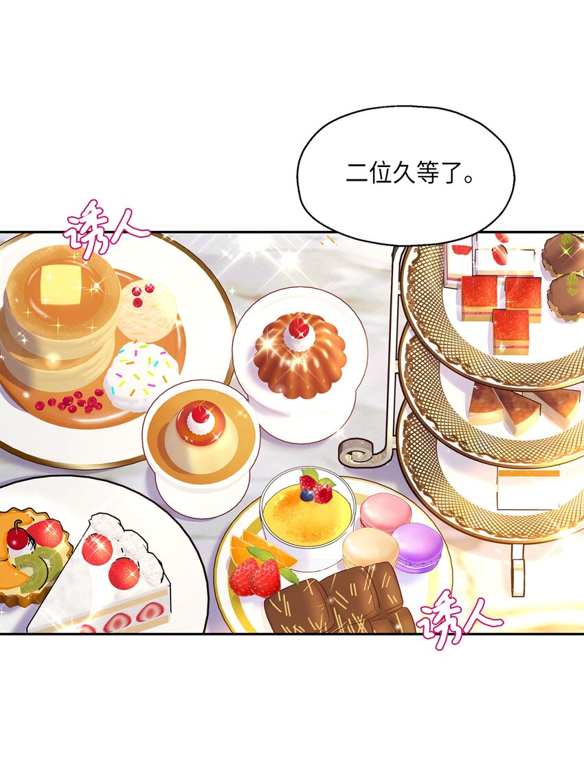 13 宴会邀请(1/2)-第14话