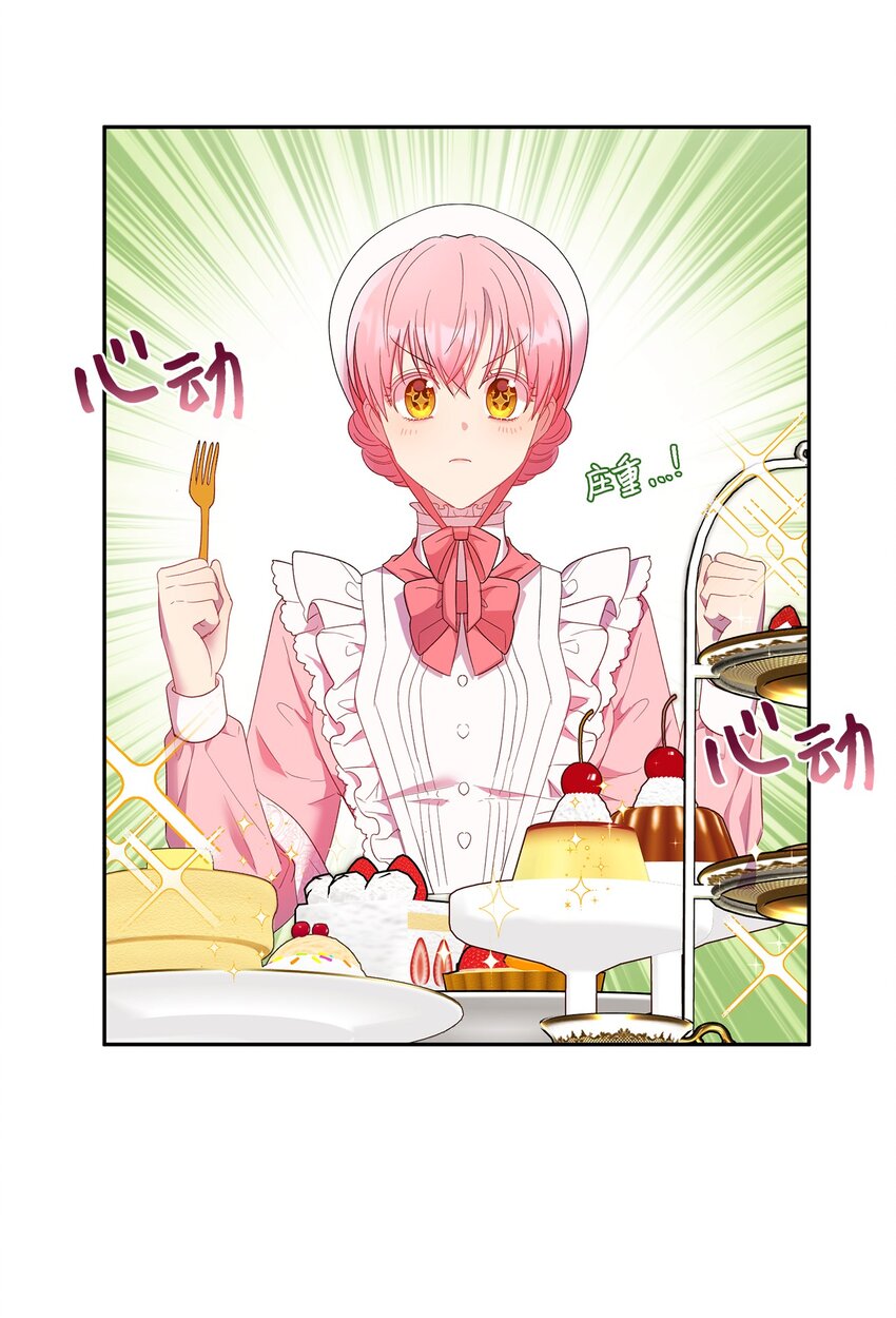 13 宴会邀请(1/2)-第14话