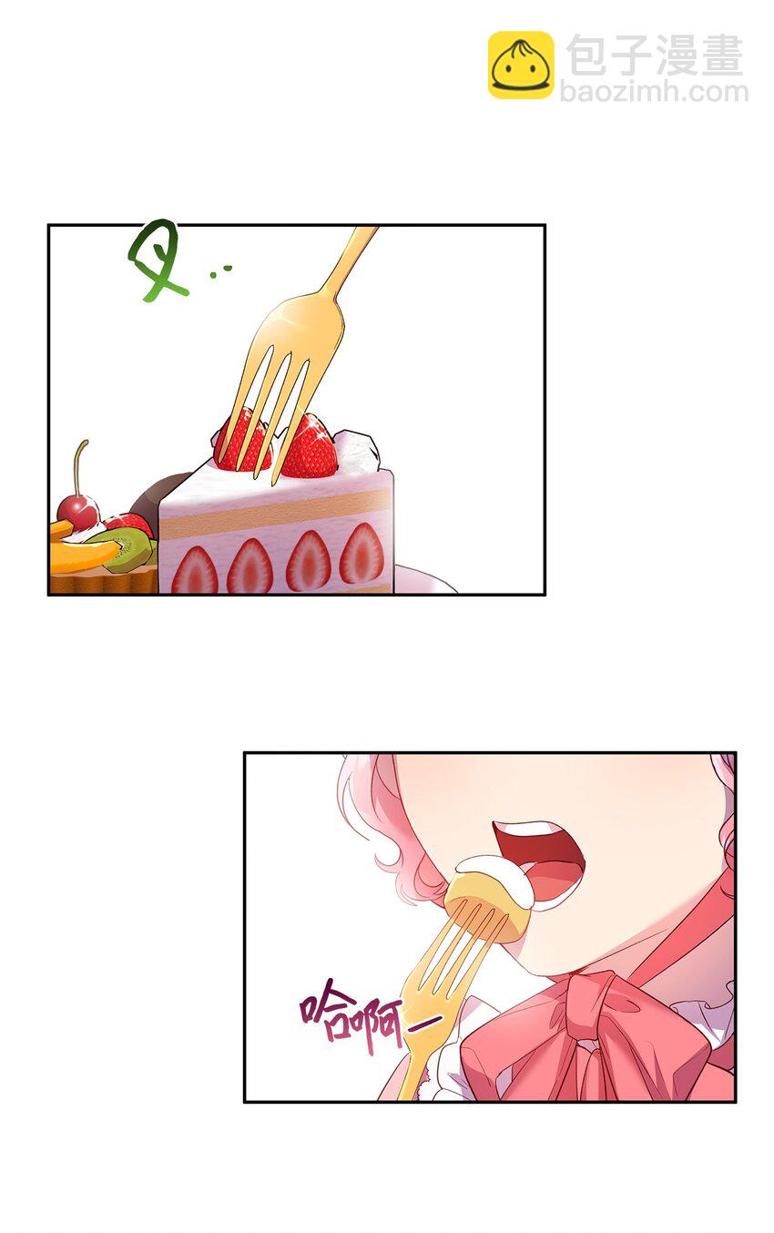 13 宴会邀请(1/2)-第14话