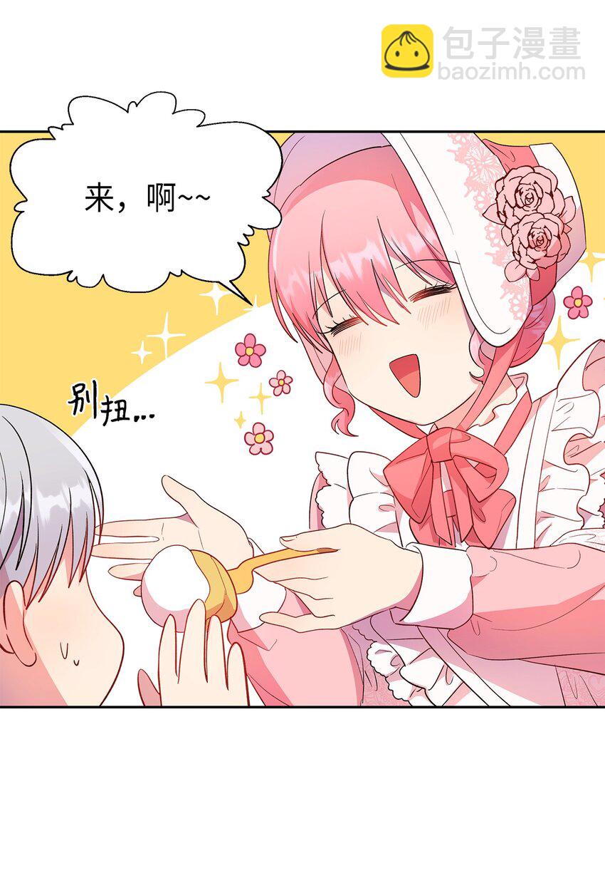 13 宴会邀请(1/2)-第14话