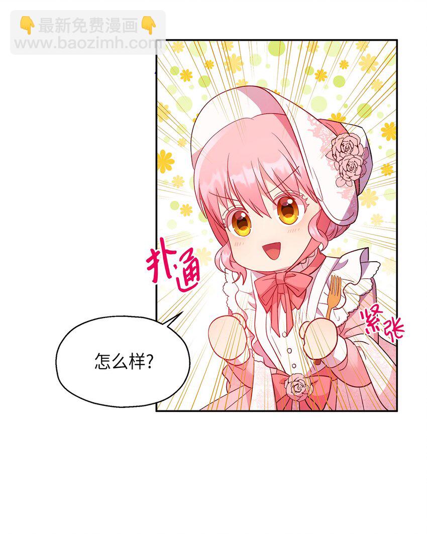 13 宴会邀请(1/2)-第14话