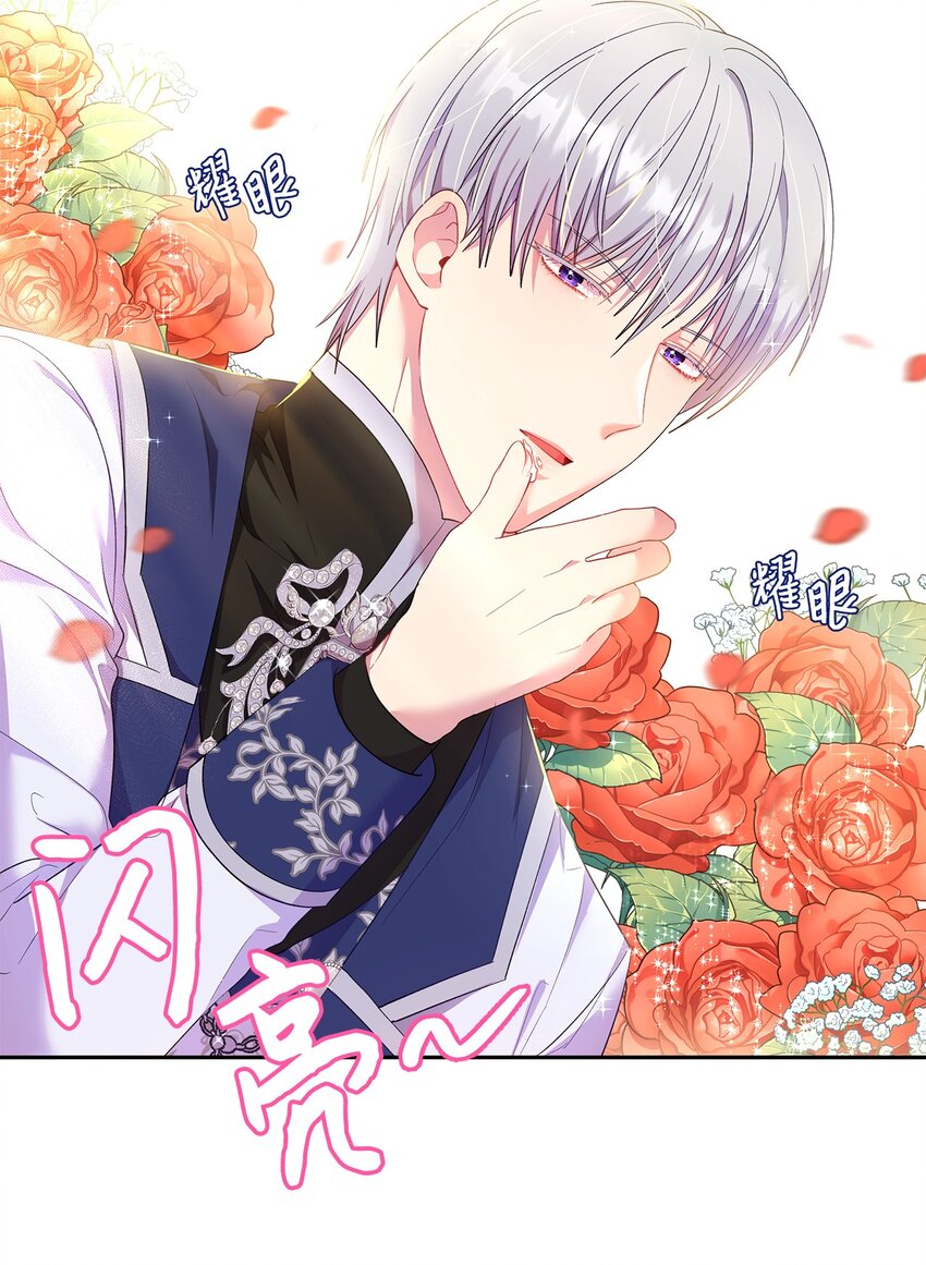 13 宴会邀请(1/2)-第14话