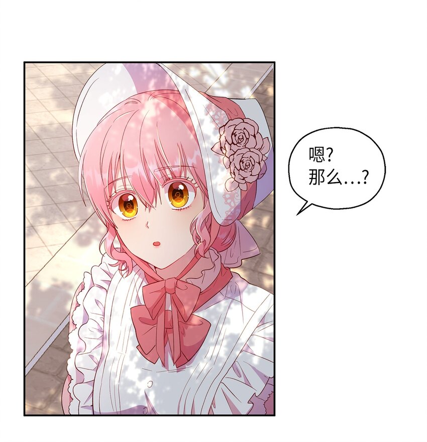 13 宴会邀请(1/2)-第14话