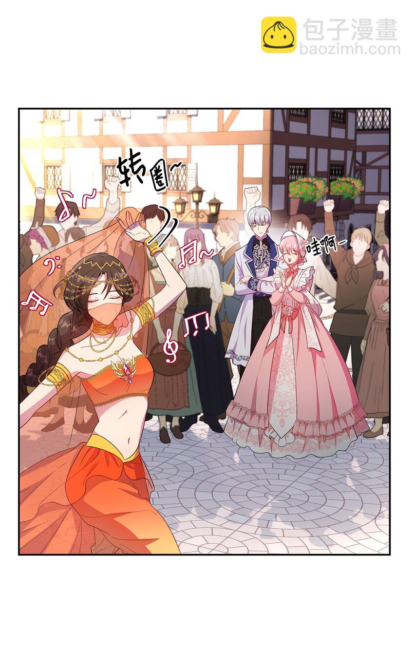 13 宴会邀请(1/2)-第14话