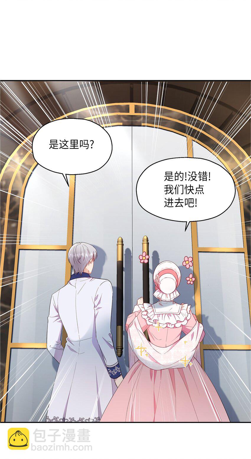 13 宴会邀请(1/2)-第14话