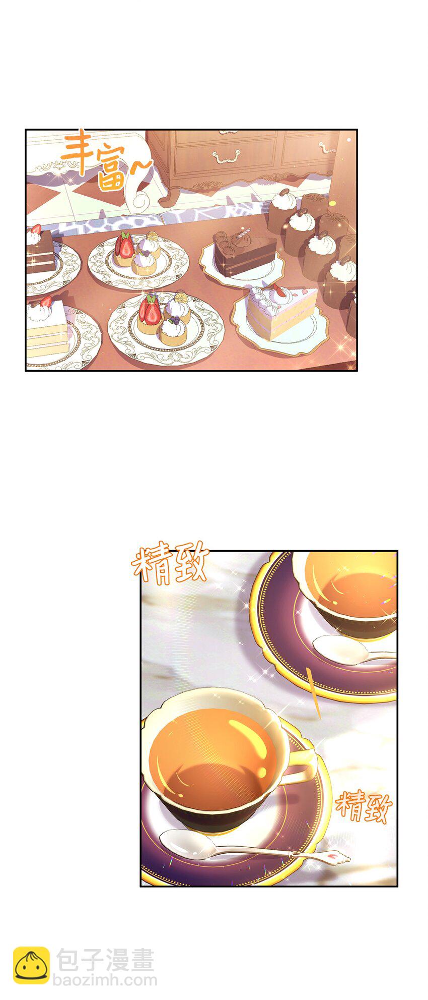 13 宴会邀请(1/2)-第14话