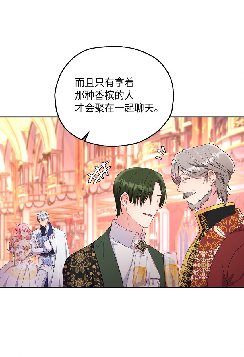 15 意外之人(1/2)-第16话