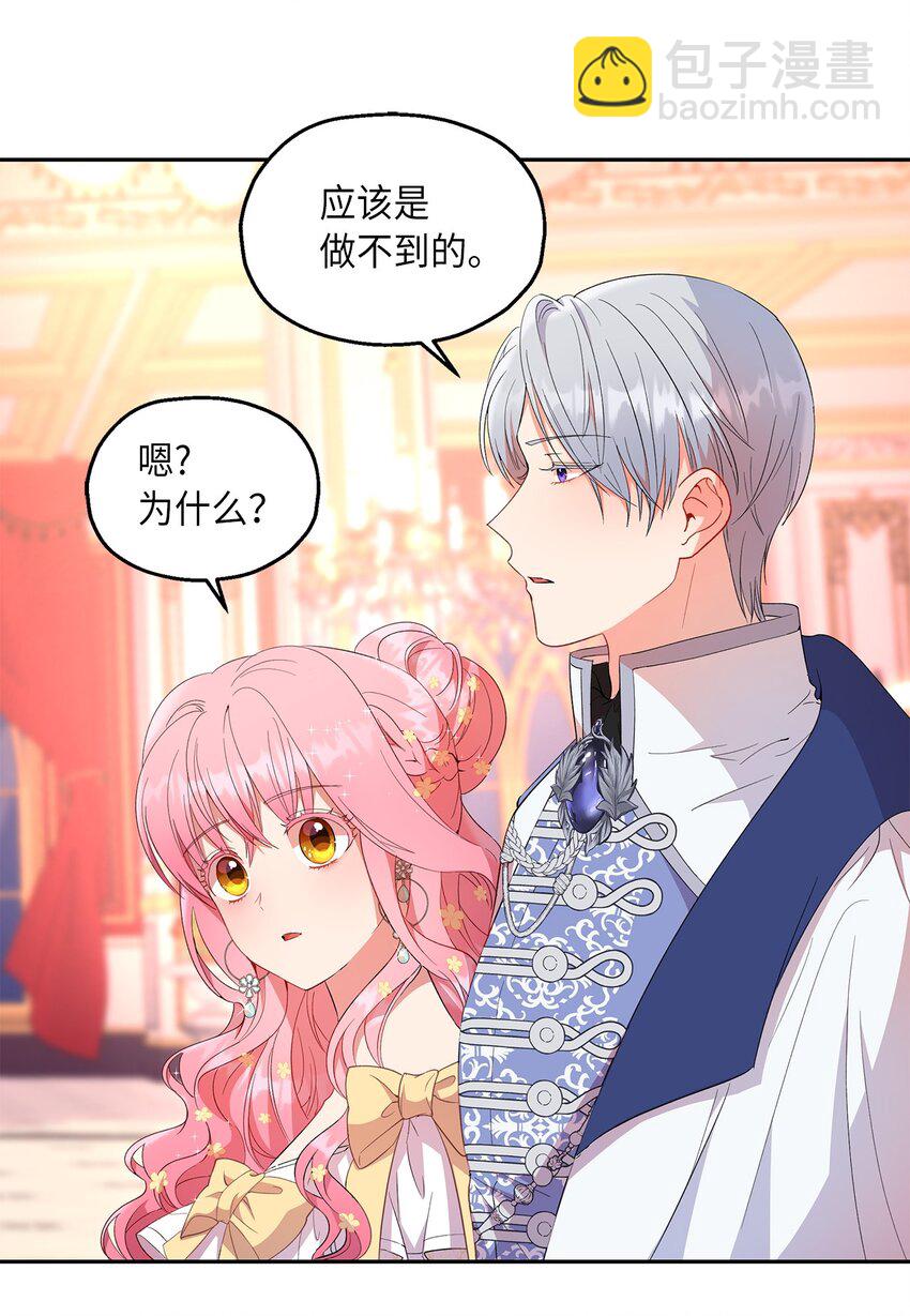 15 意外之人(1/2)-第16话