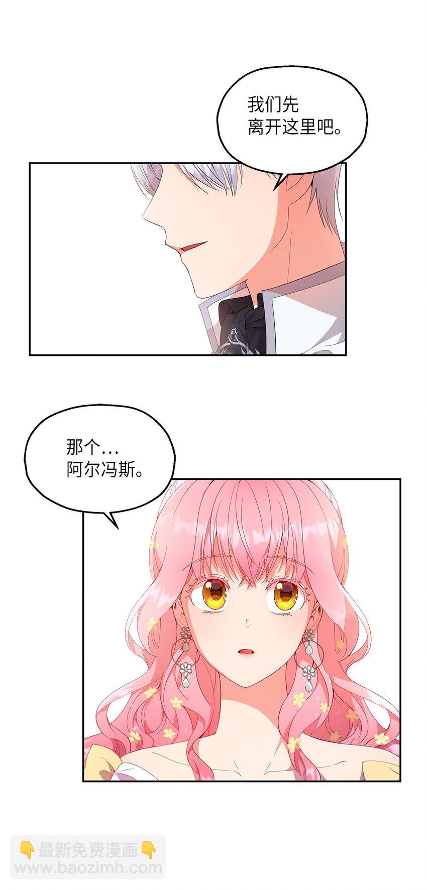 15 意外之人(1/2)-第16话