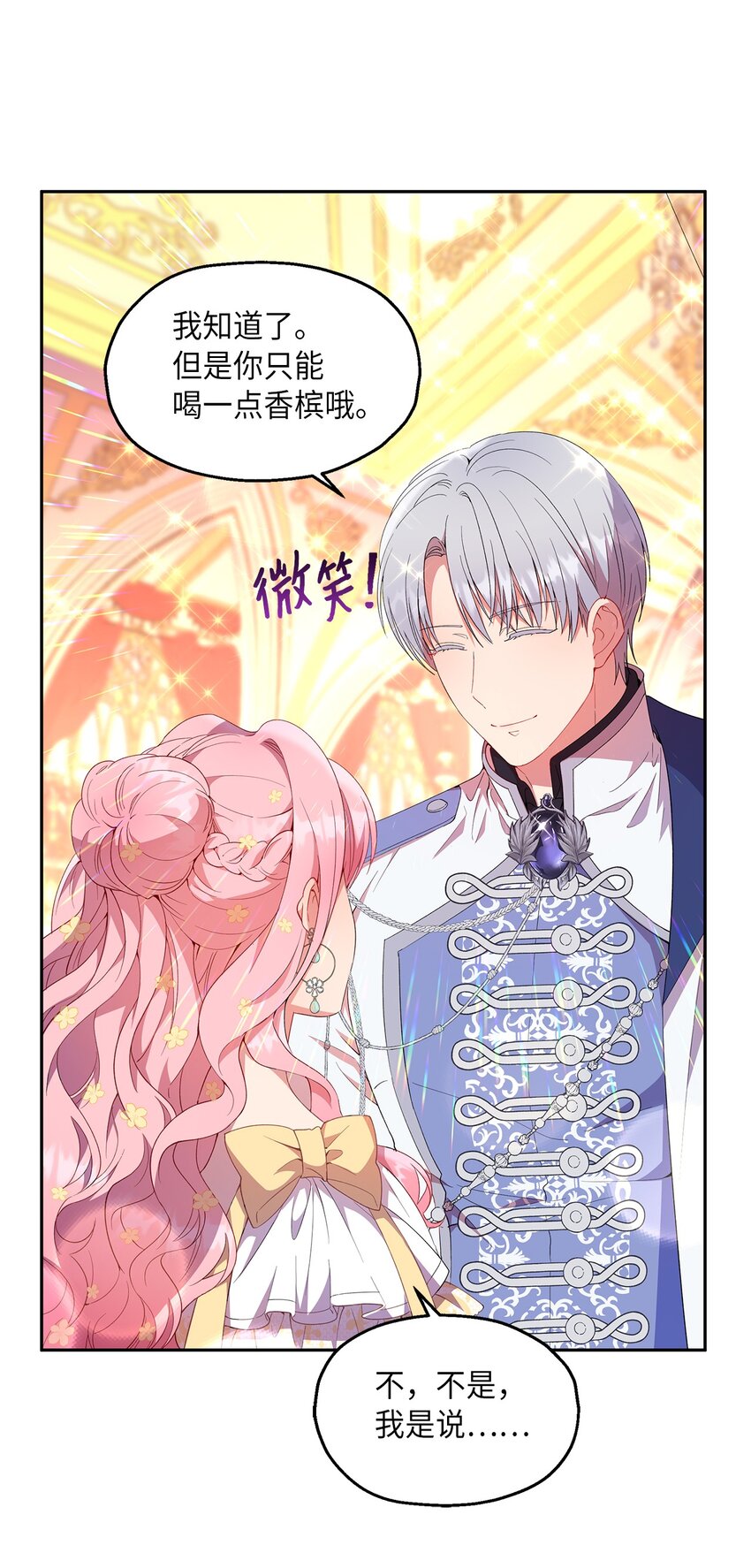 15 意外之人(1/2)-第16话