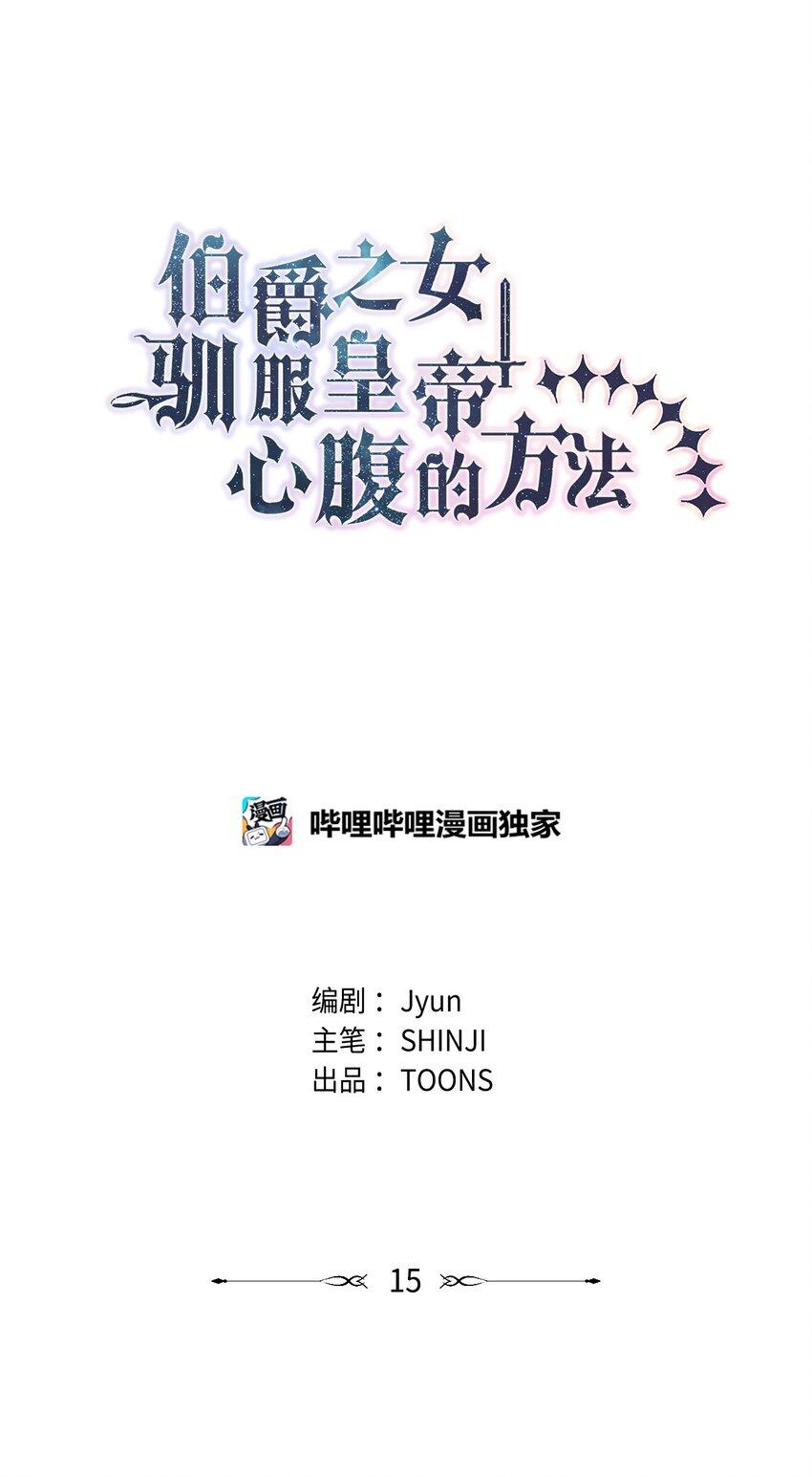 15 意外之人(1/2)-第16话