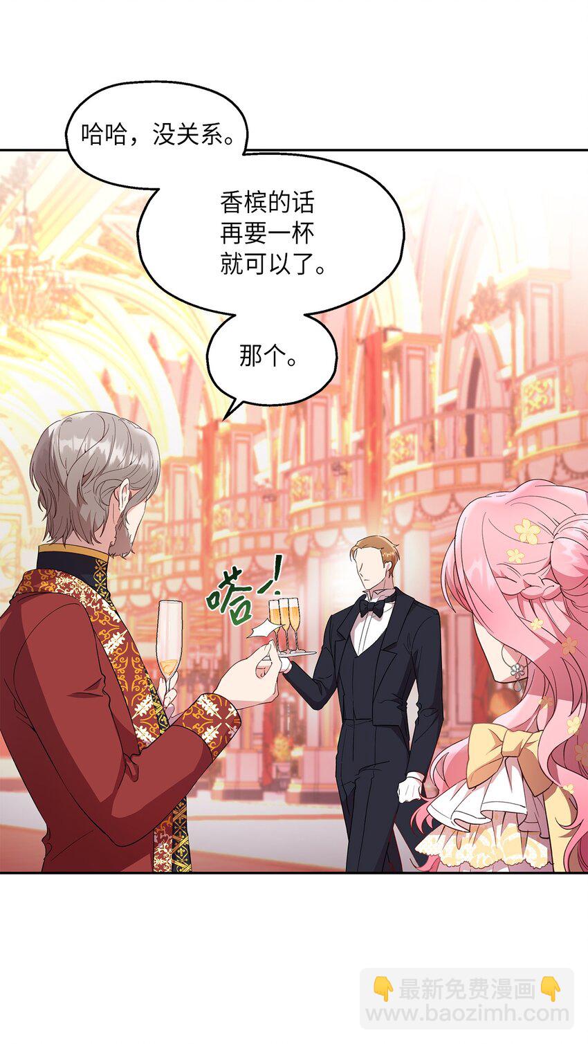 15 意外之人(1/2)-第16话