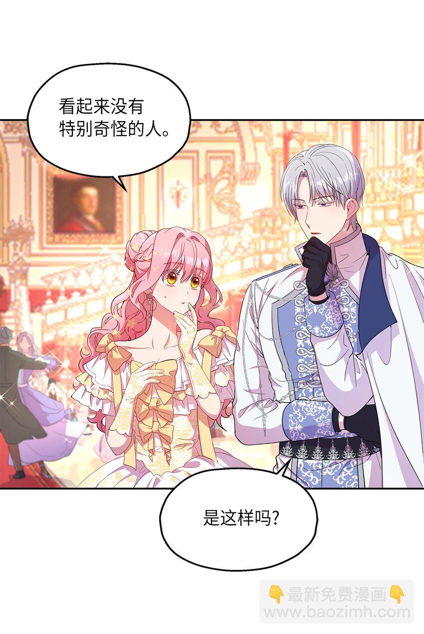 15 意外之人(1/2)-第16话