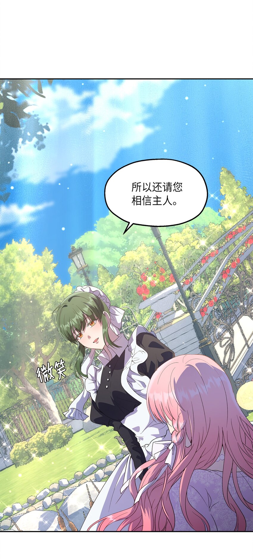 17 为了你要变强(1/2)-第18话