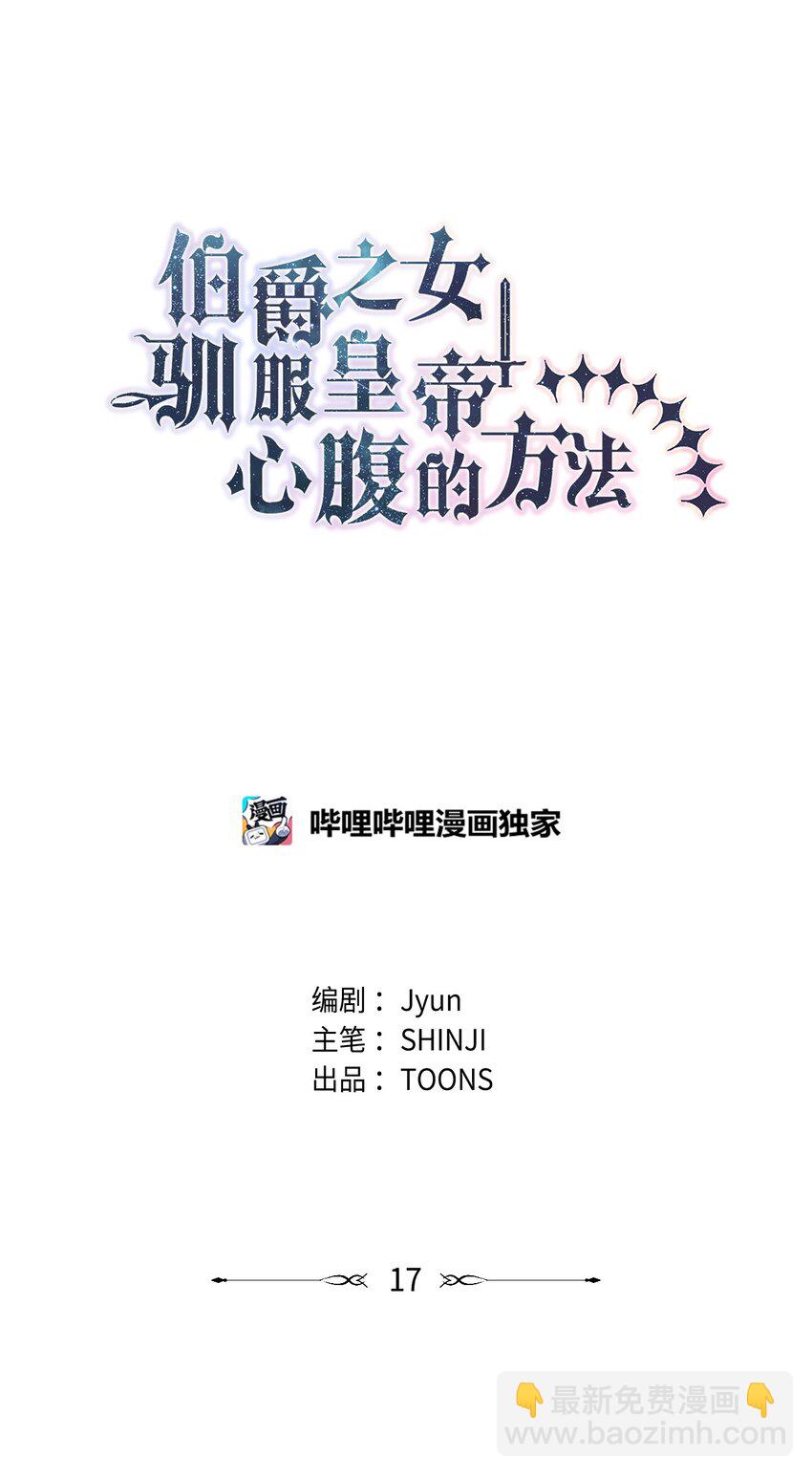 17 为了你要变强(1/2)-第18话