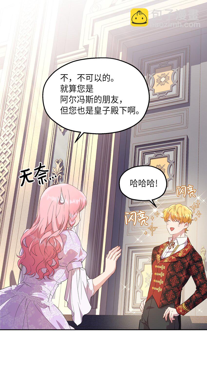 17 为了你要变强(1/2)-第18话