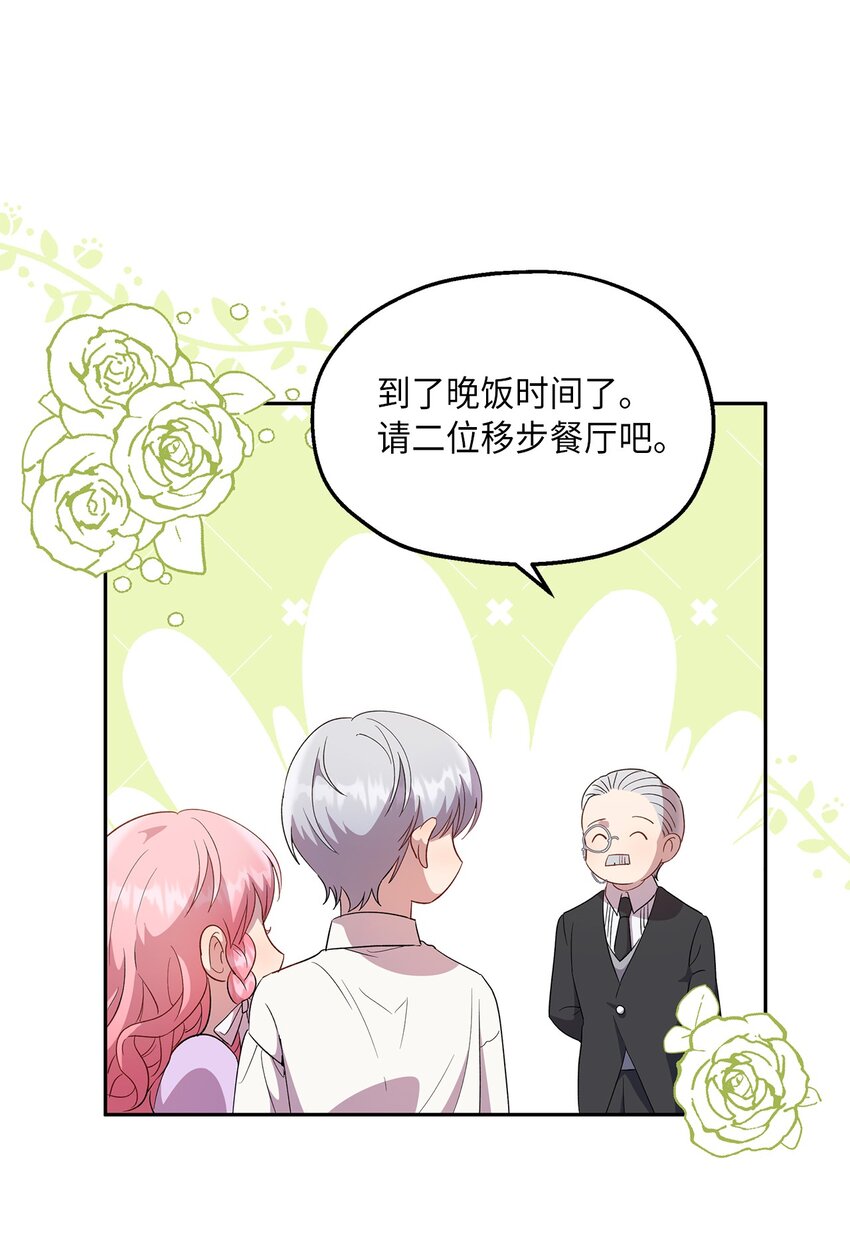 17 为了你要变强(1/2)-第18话