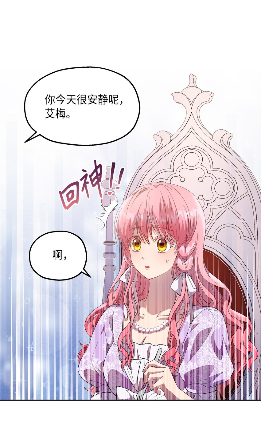 17 为了你要变强(1/2)-第18话