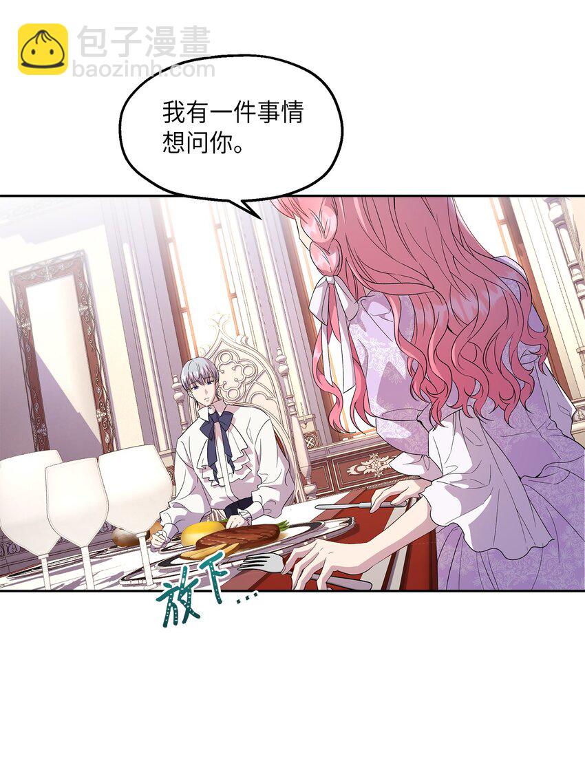 17 为了你要变强(1/2)-第18话