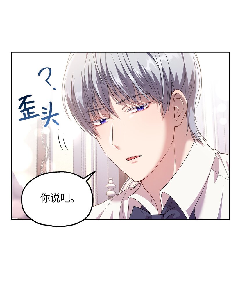 17 为了你要变强(1/2)-第18话