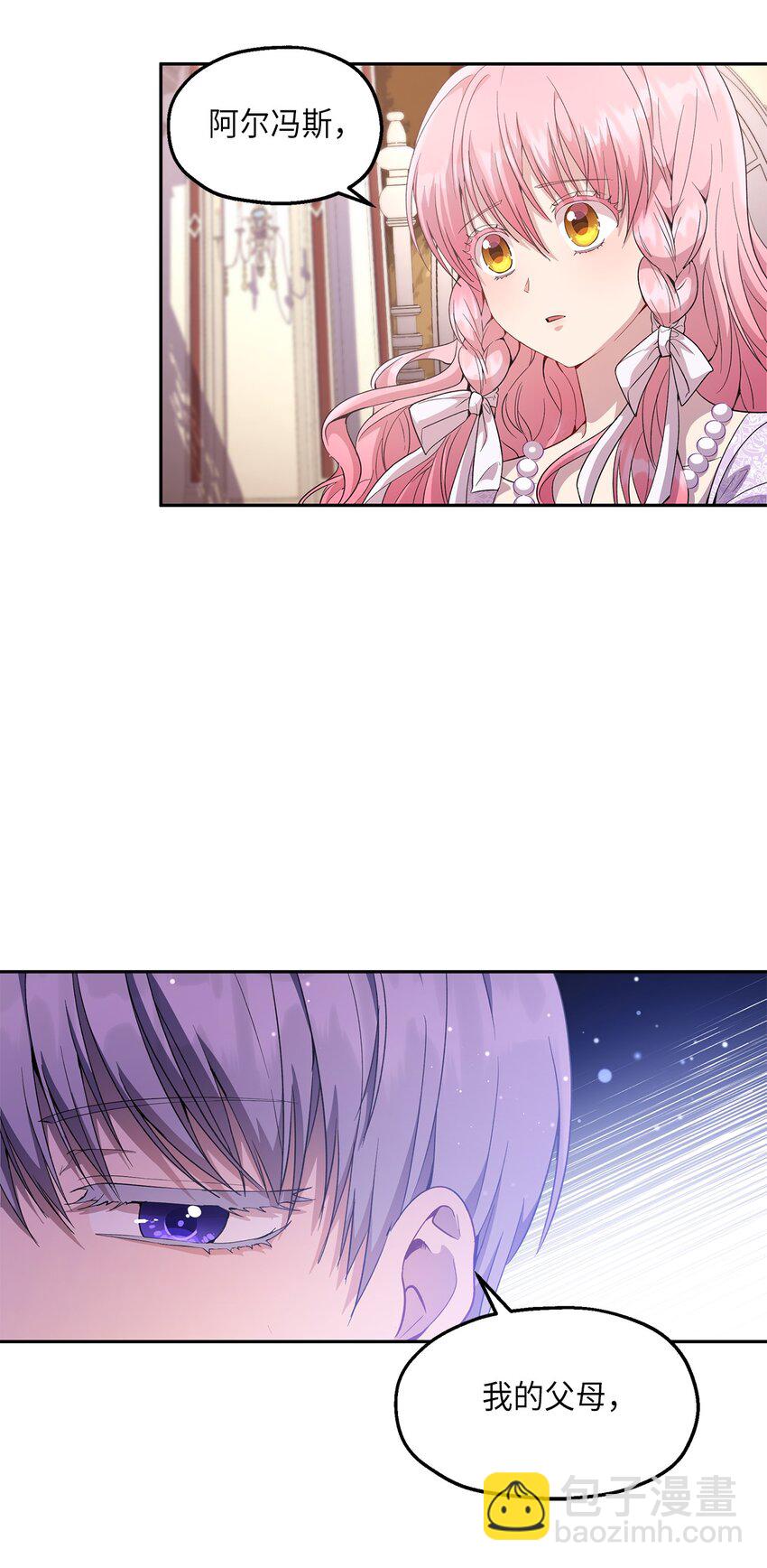 17 为了你要变强(1/2)-第18话