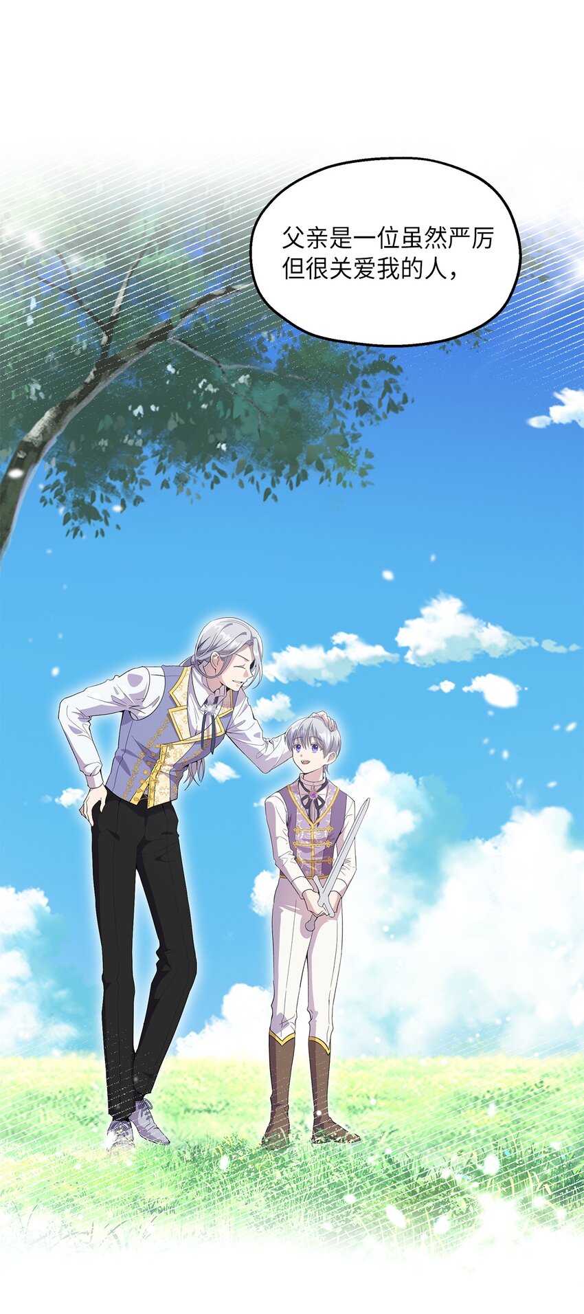 17 为了你要变强(1/2)-第18话