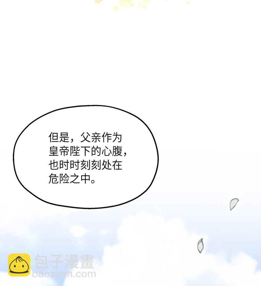 17 为了你要变强(1/2)-第18话