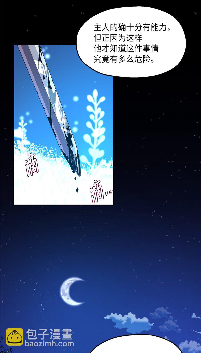 17 为了你要变强(1/2)-第18话