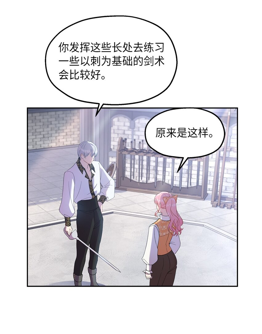 19 视察领地(1/2)-第20话