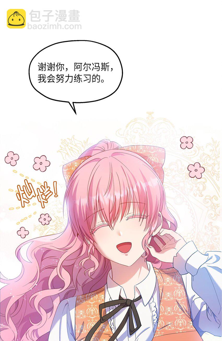 19 视察领地(1/2)-第20话