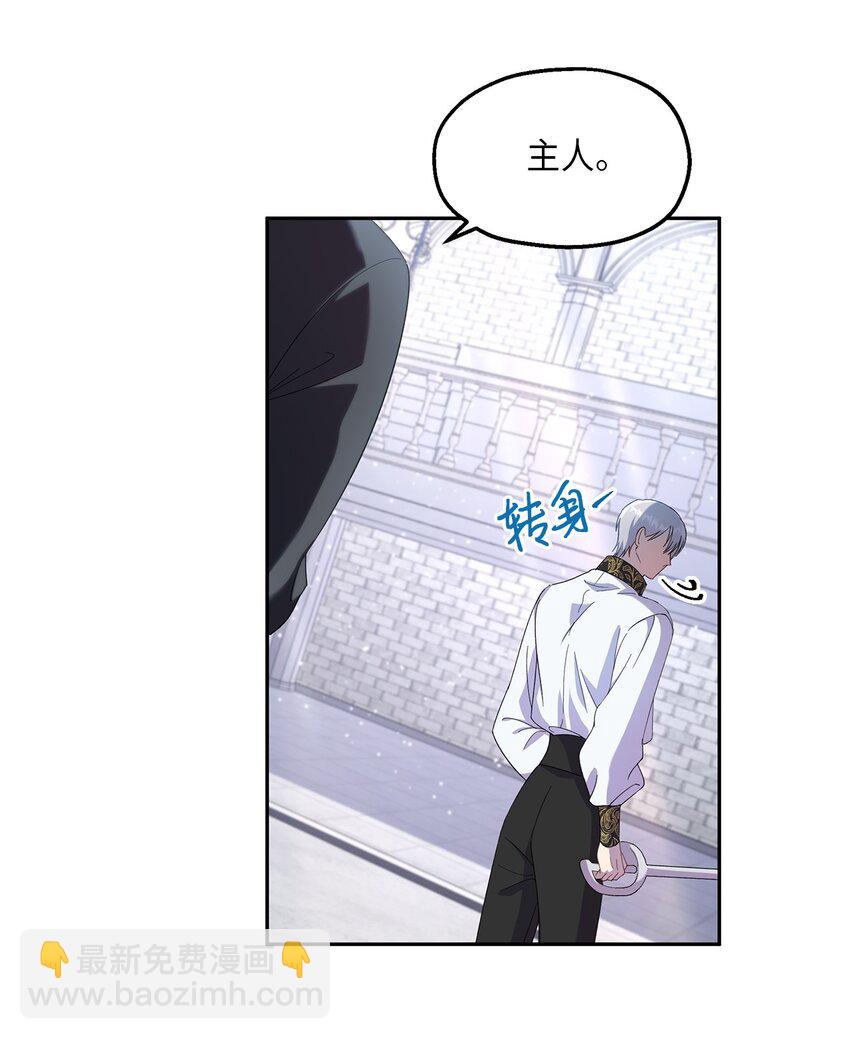 19 视察领地(1/2)-第20话