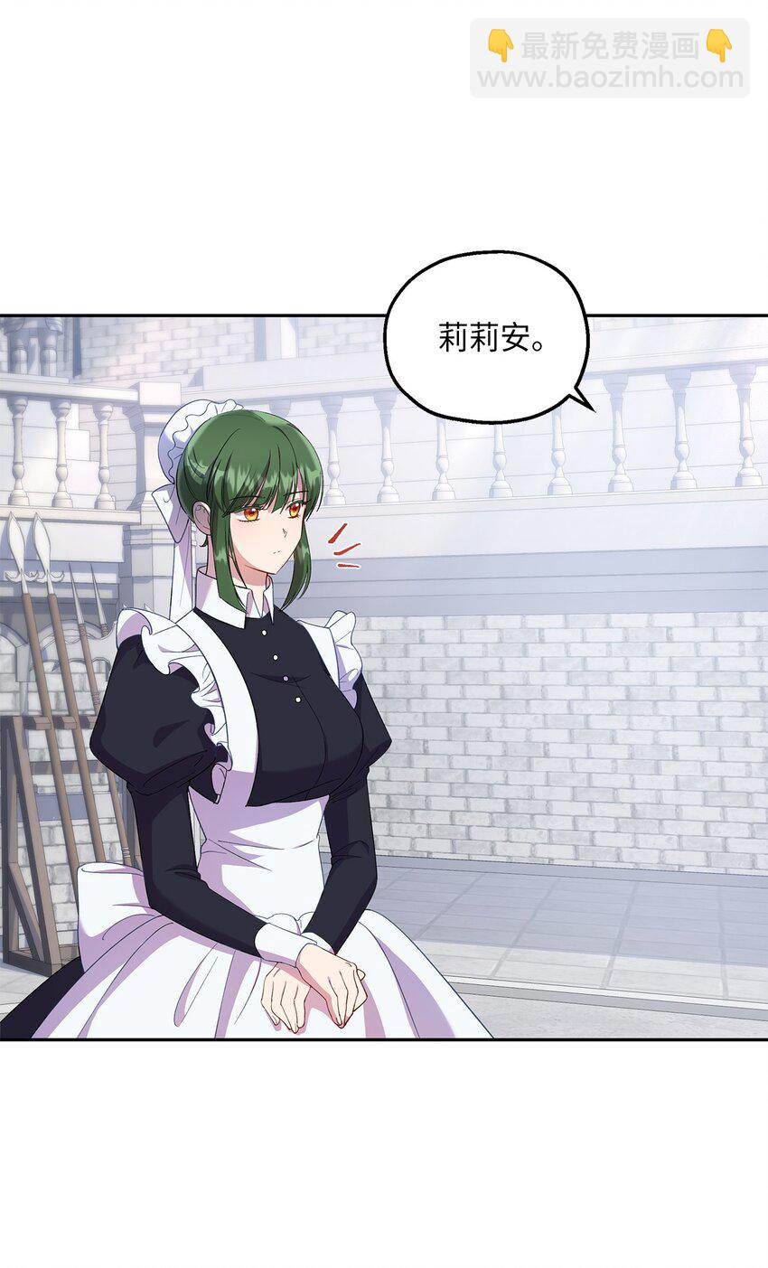 19 视察领地(1/2)-第20话