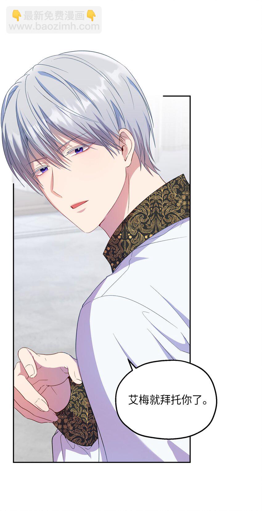 19 视察领地(1/2)-第20话