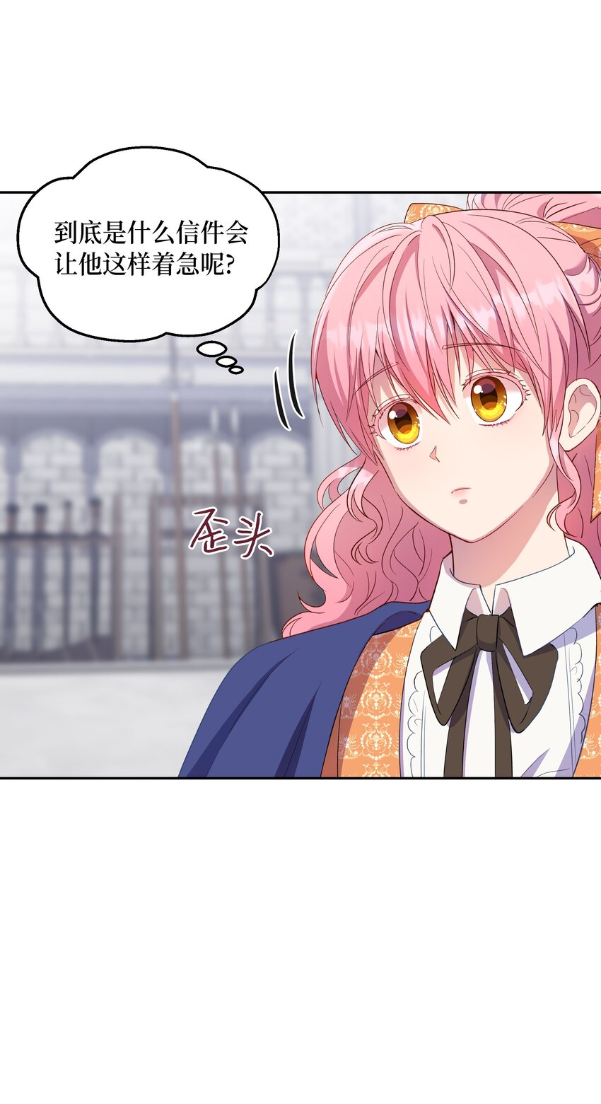 19 视察领地(1/2)-第20话