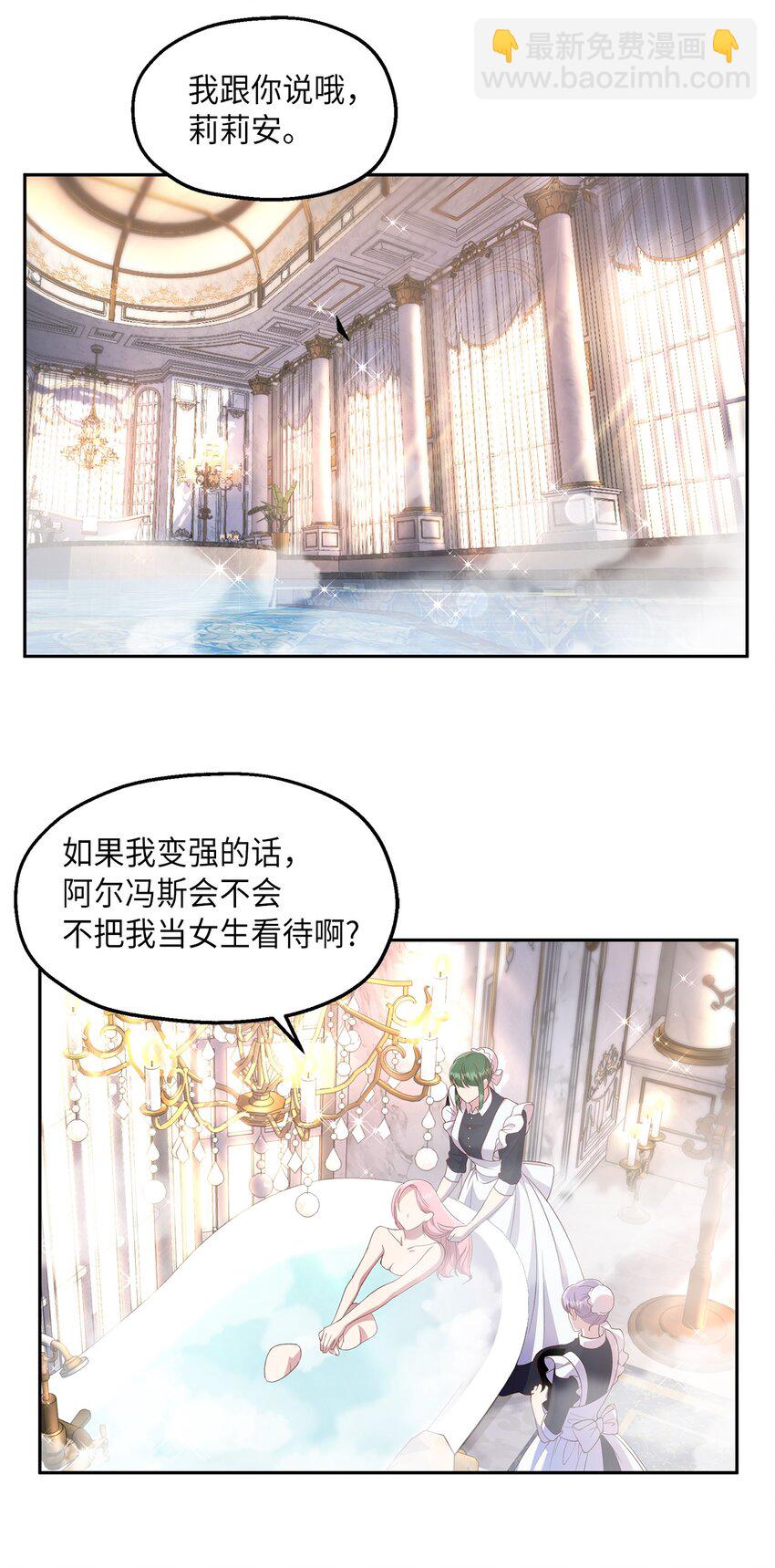 19 视察领地(1/2)-第20话