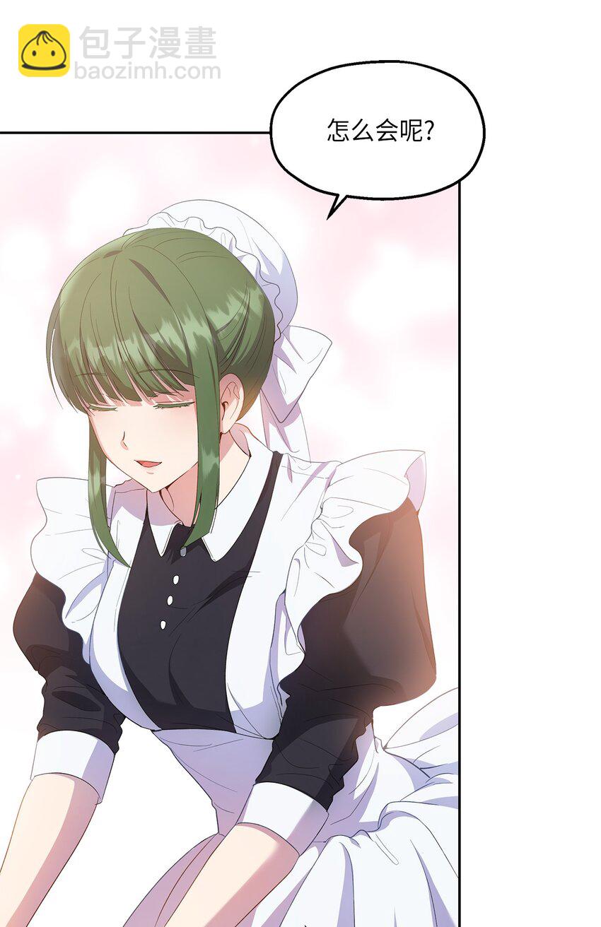 19 视察领地(1/2)-第20话