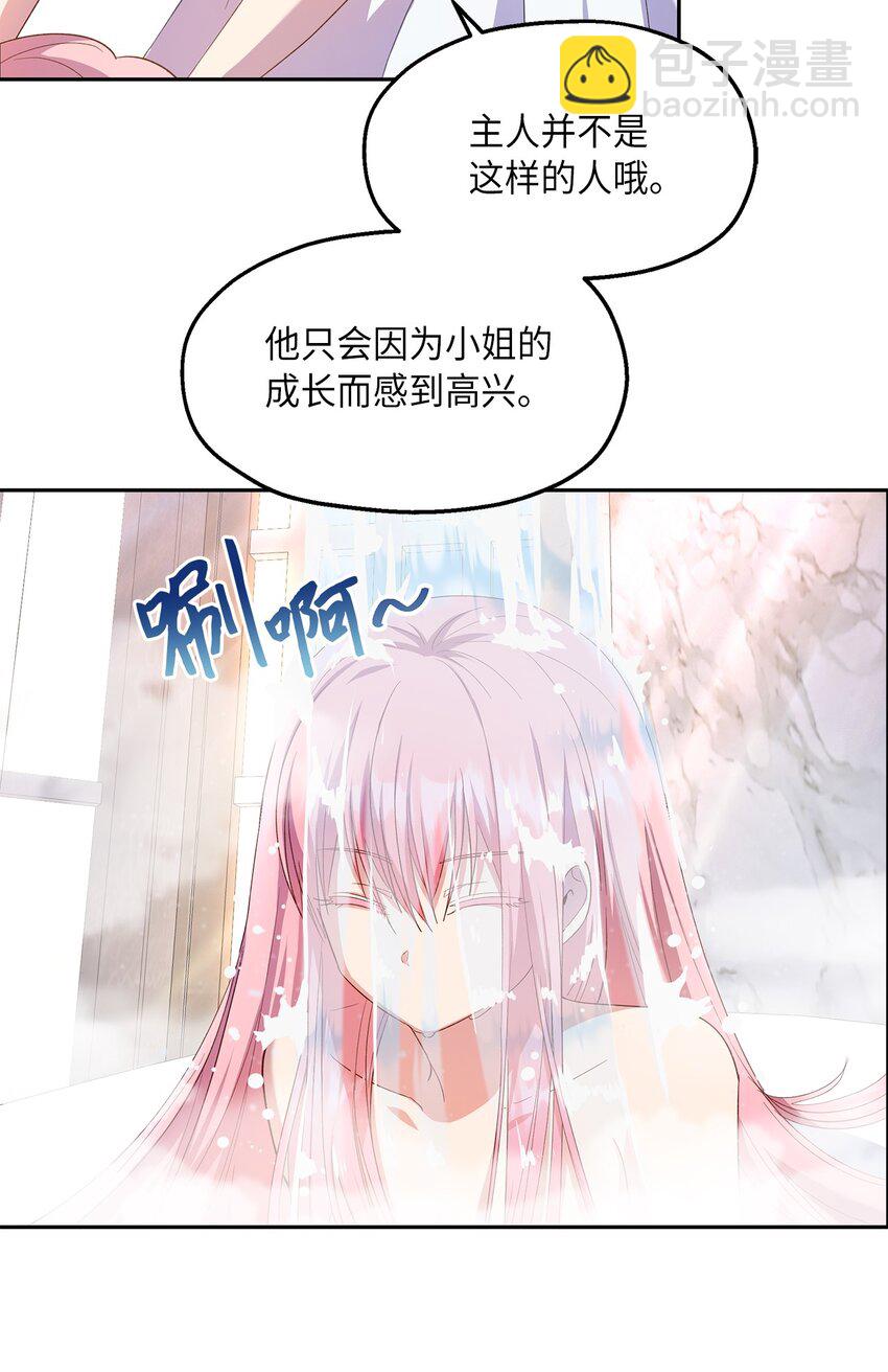 19 视察领地(1/2)-第20话