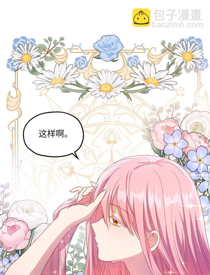 19 视察领地(1/2)-第20话