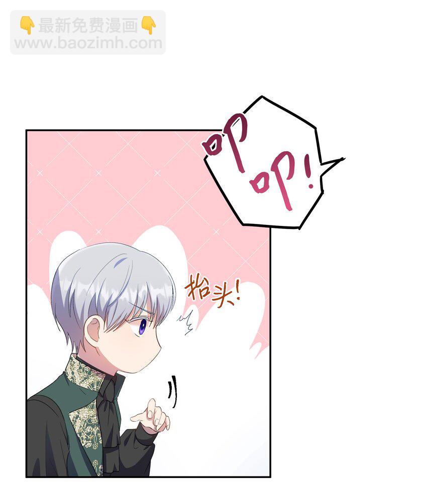 19 视察领地(1/2)-第20话