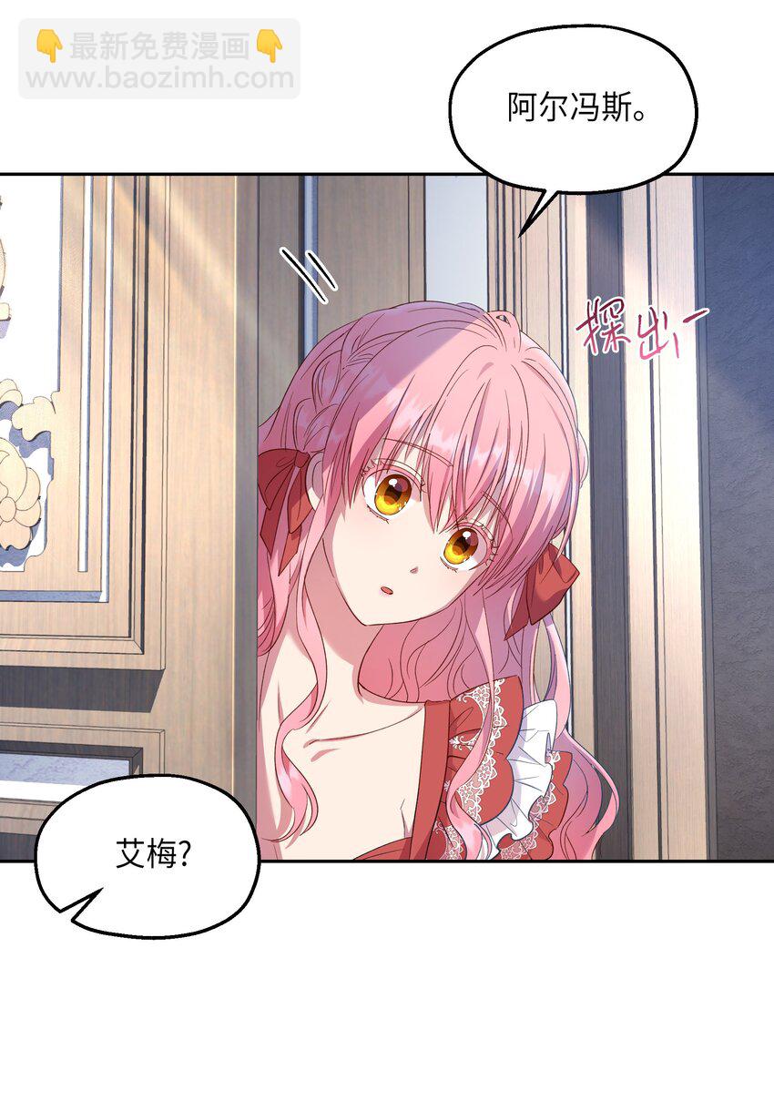 19 视察领地(1/2)-第20话